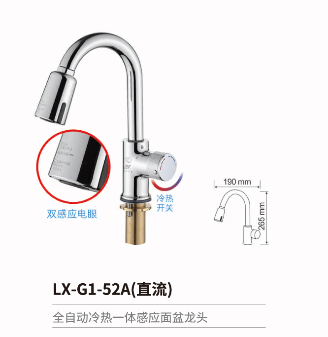 感應水龍頭系列